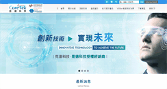 Desktop Screenshot of coretechnology.com.tw